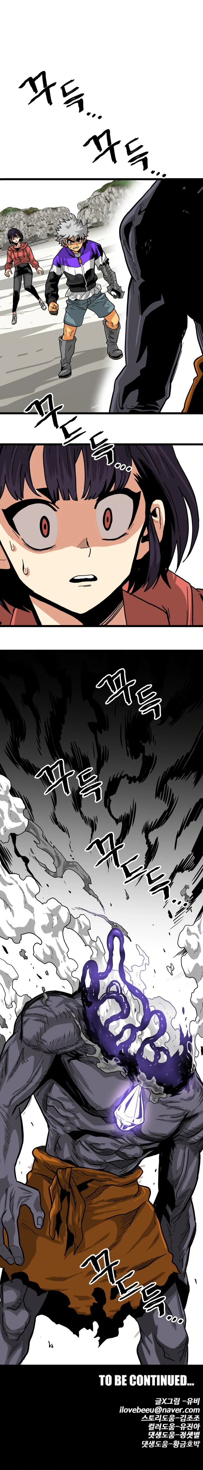Troll Trap Chapter 122 - page 15