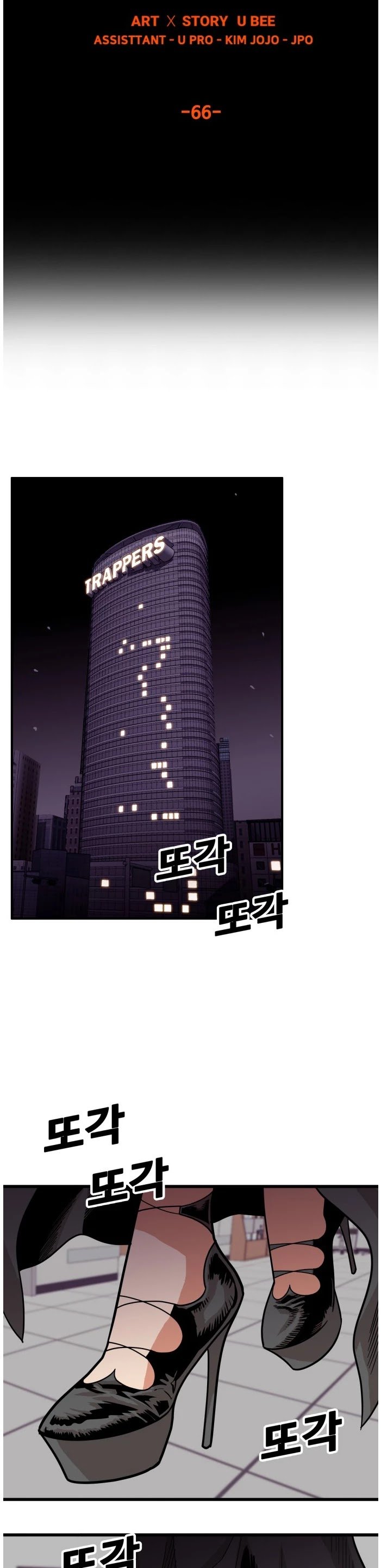 Troll Trap chapter 66 - page 14