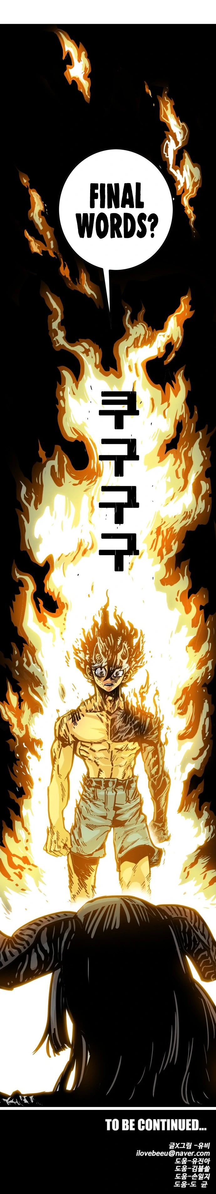 Troll Trap Chapter 114 - page 16