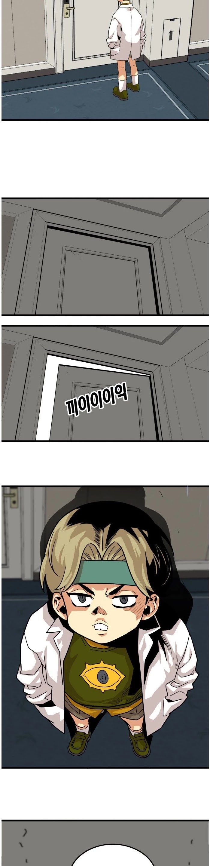 Troll Trap chapter 75 - page 15