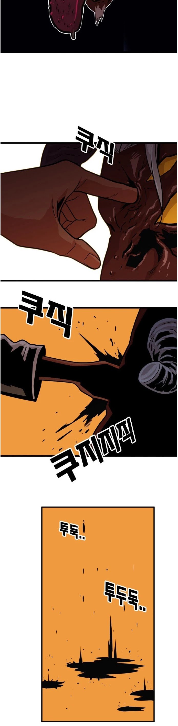 Troll Trap chapter 74 - page 3