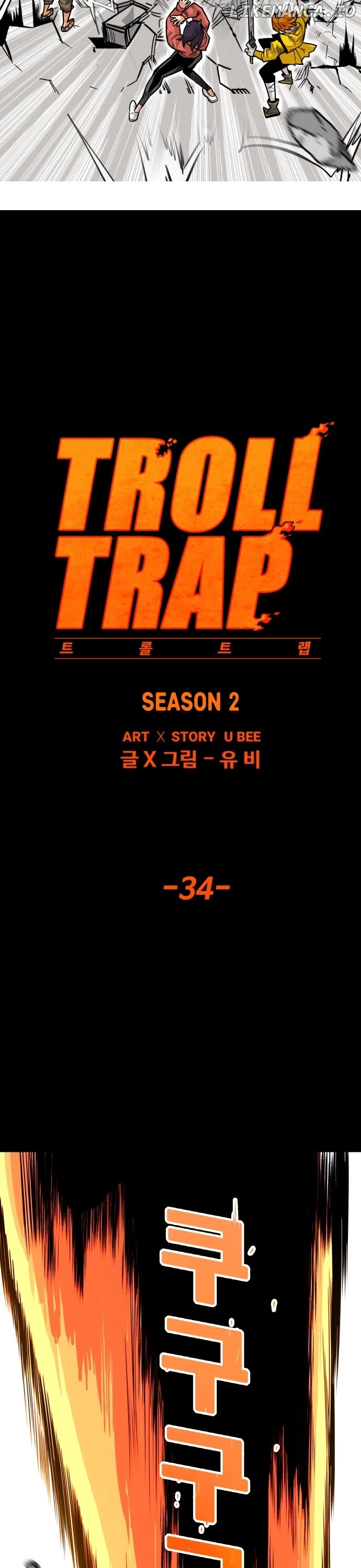 Troll Trap Chapter 149 - page 5