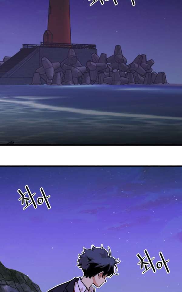 Troll Trap chapter 45 - page 12