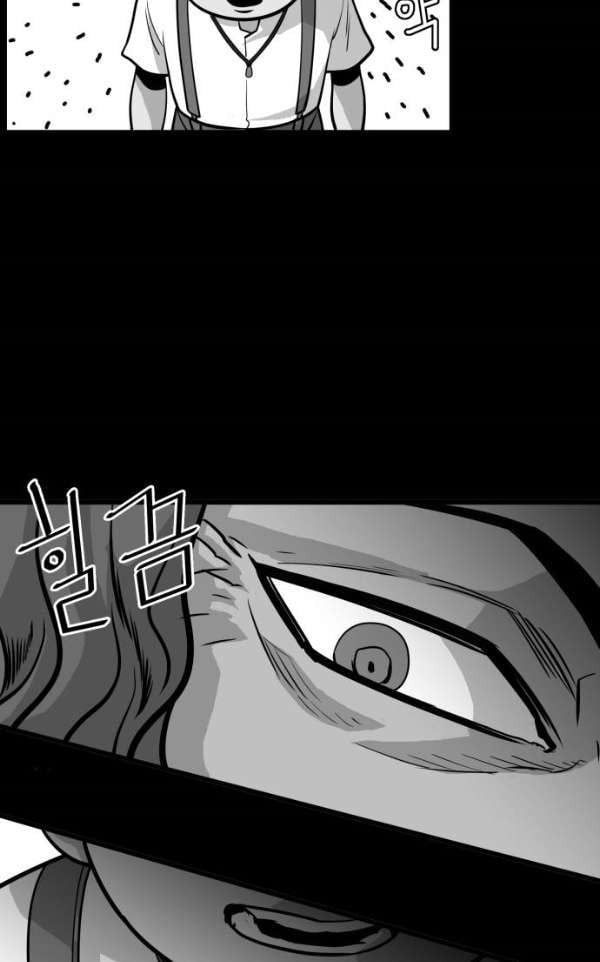 Troll Trap chapter 45 - page 46