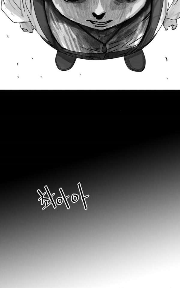Troll Trap chapter 45 - page 49
