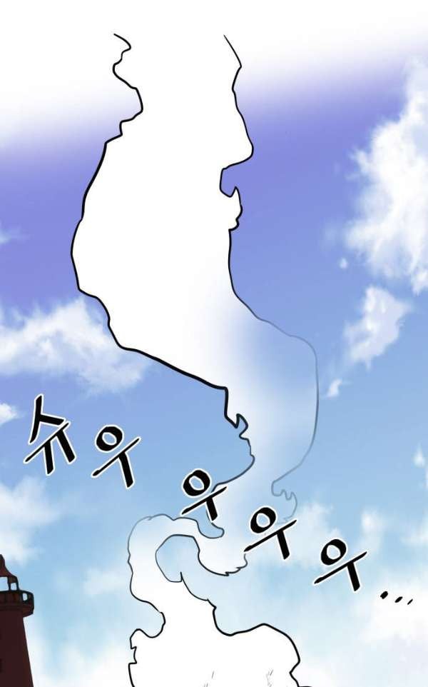 Troll Trap chapter 45 - page 99