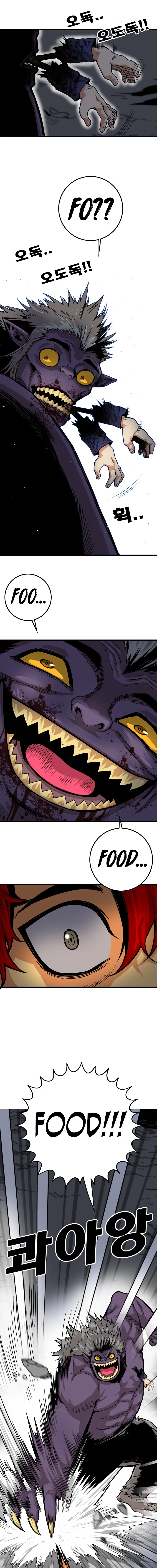 Troll Trap Chapter 127 - page 15