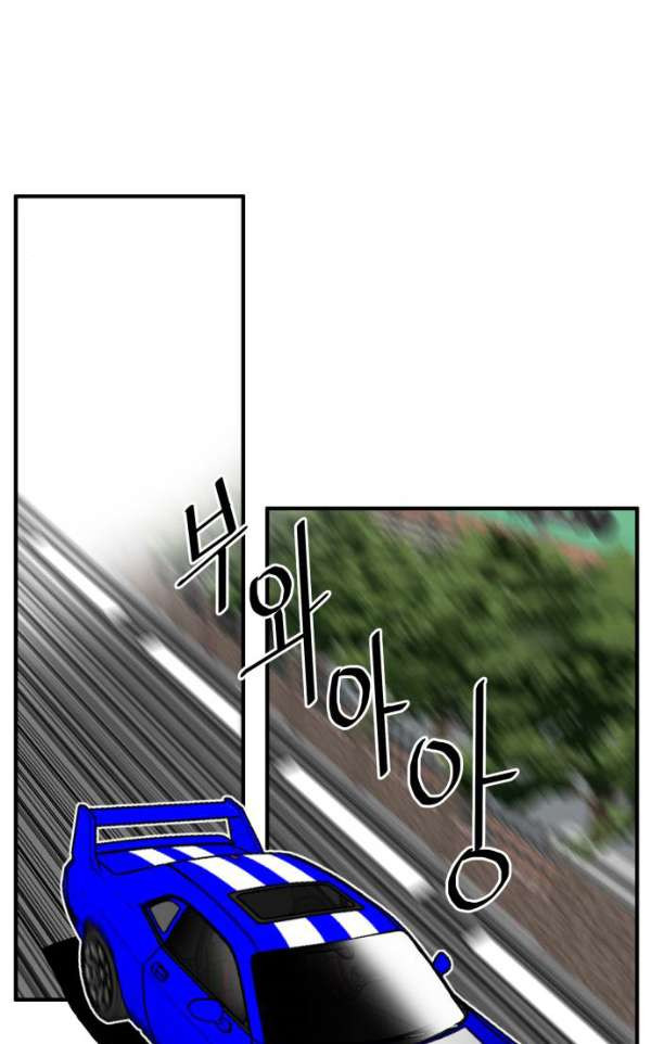 Troll Trap chapter 44 - page 58