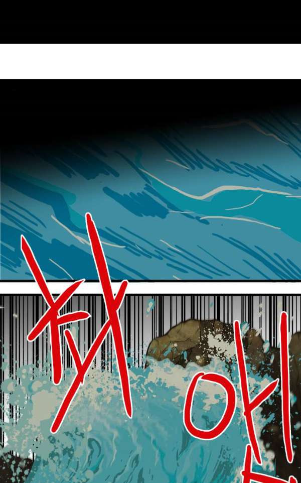 Troll Trap chapter 44 - page 65