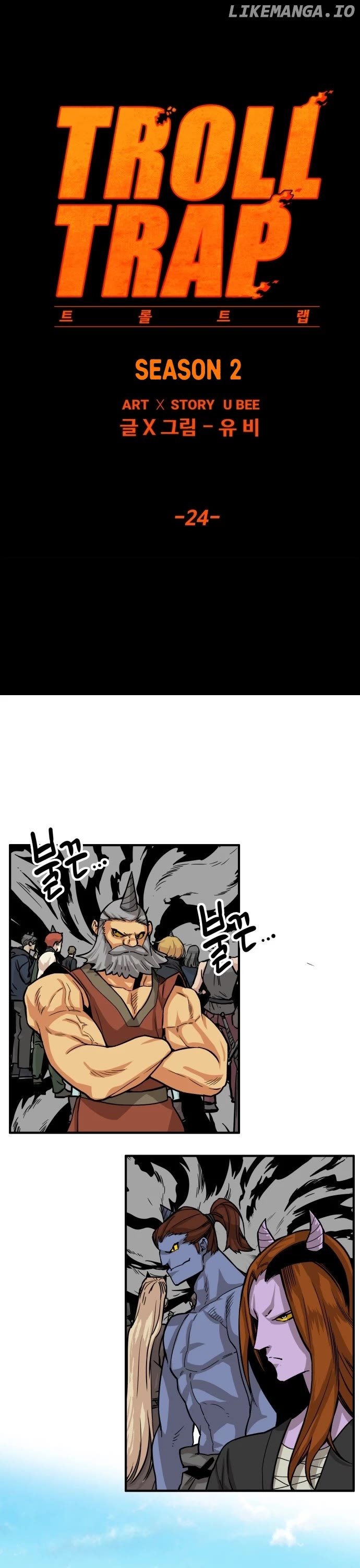 Troll Trap Chapter 139 - page 1