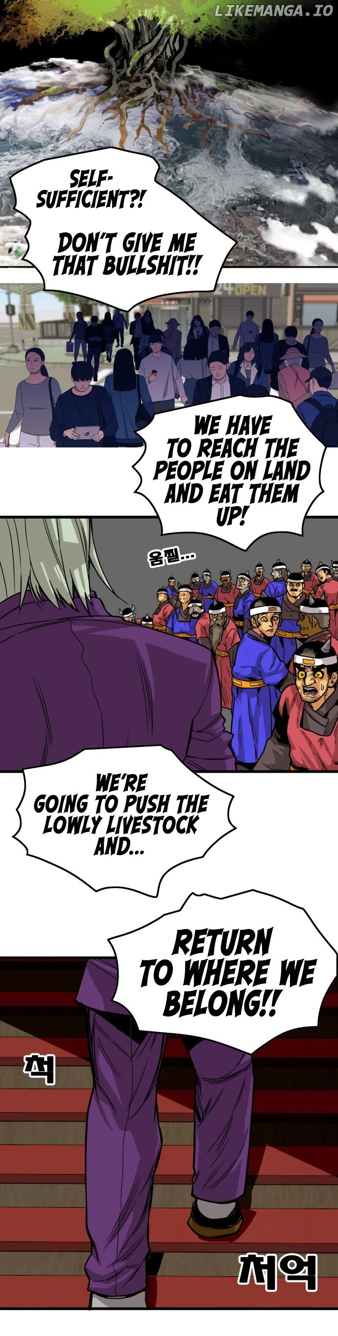 Troll Trap Chapter 134 - page 7