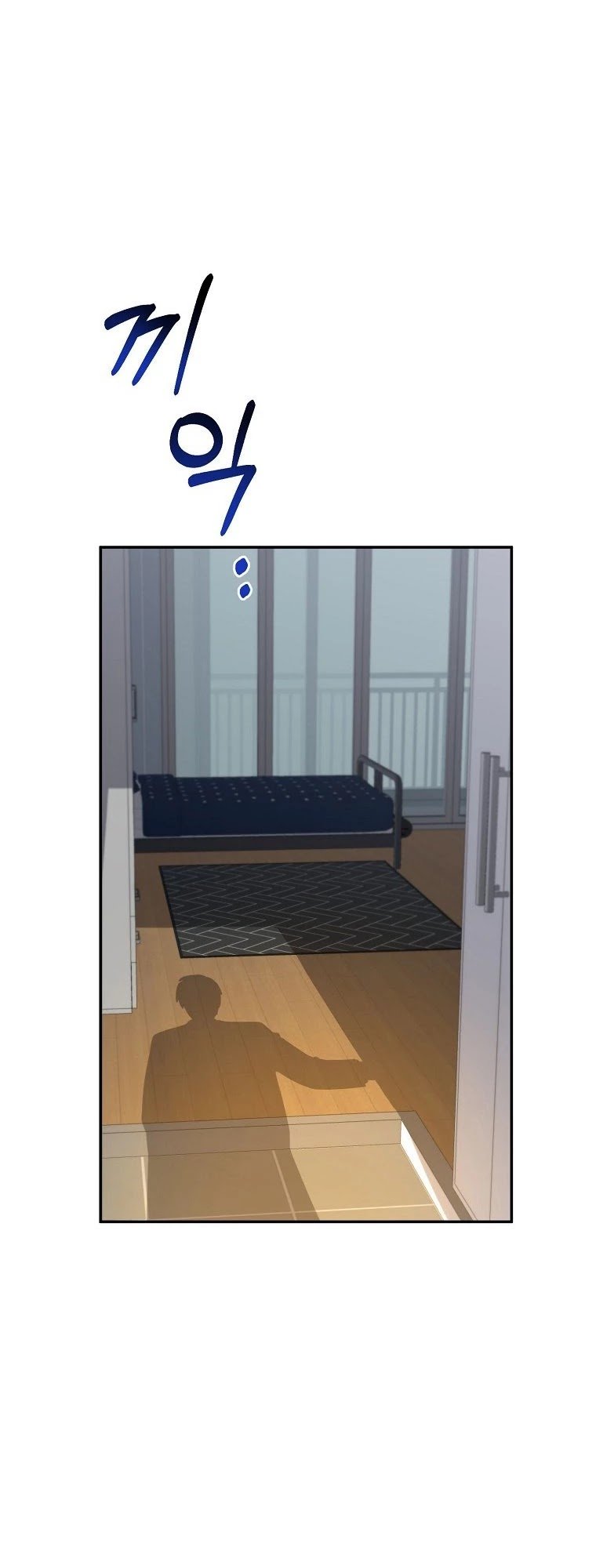 The Newbie is Too Strong chapter 1 - page 15
