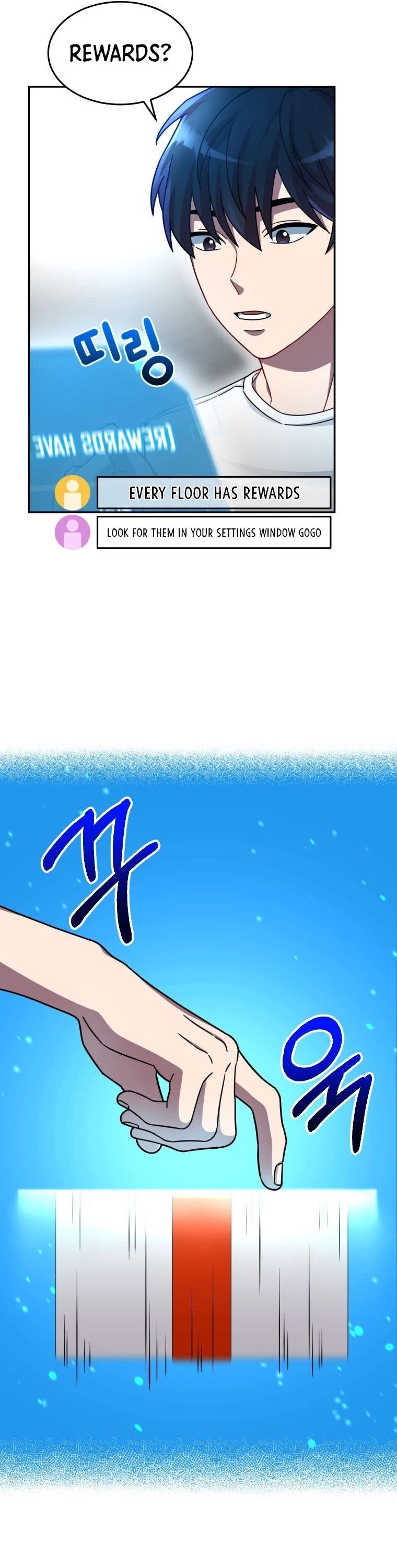 The Newbie is Too Strong chapter 3 - page 17