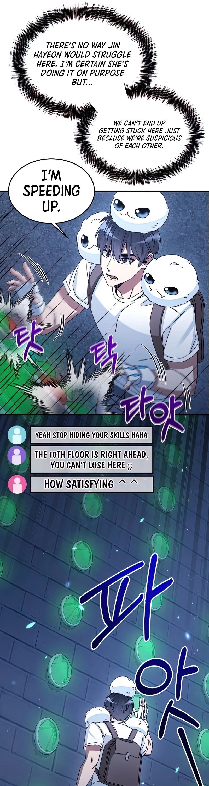 The Newbie is Too Strong chapter 28 - page 42