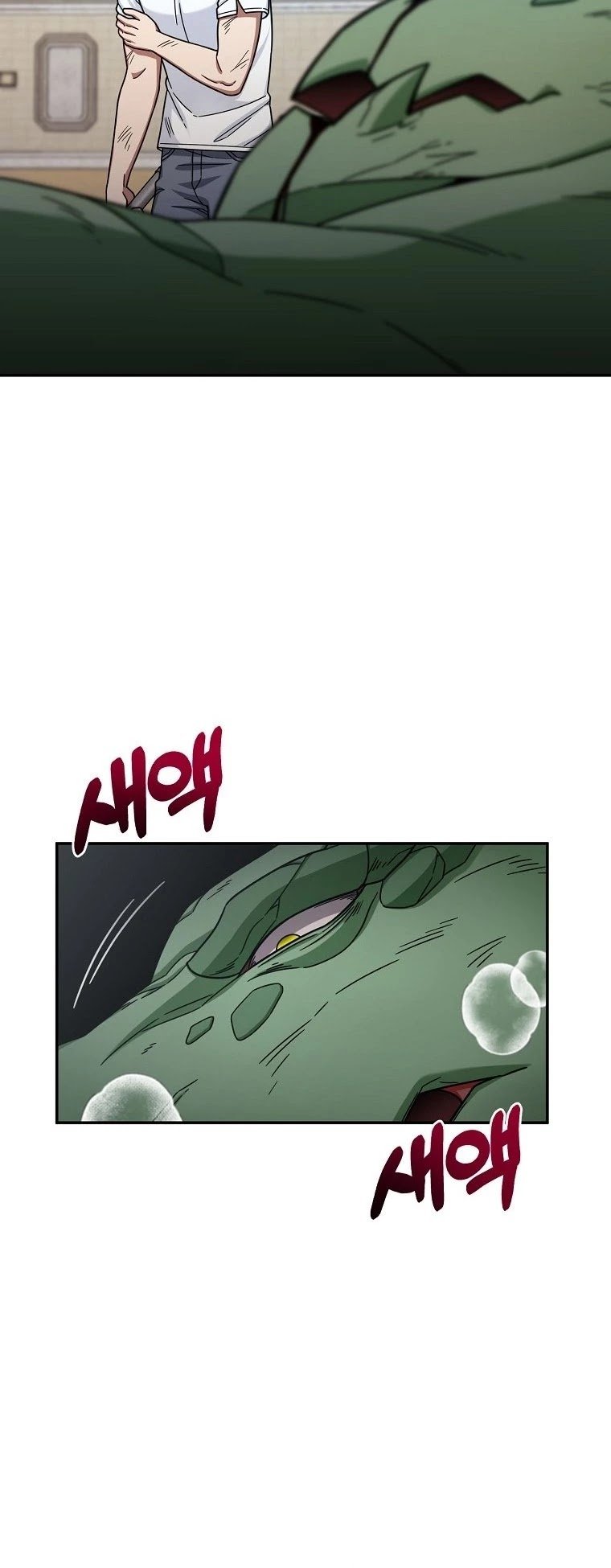 The Newbie is Too Strong chapter 5 - page 11