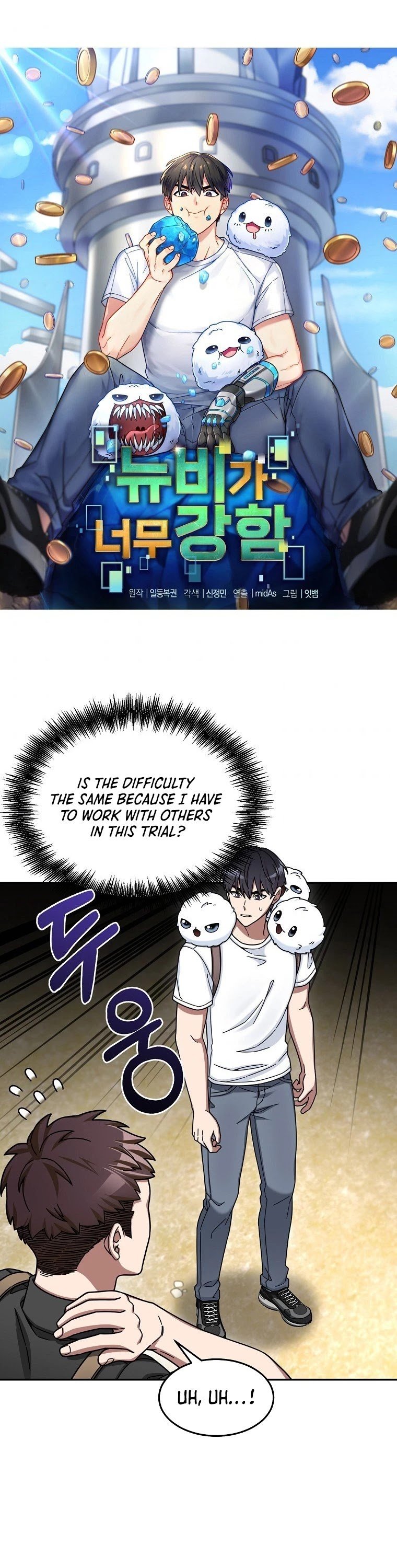 The Newbie is Too Strong chapter 6 - page 2