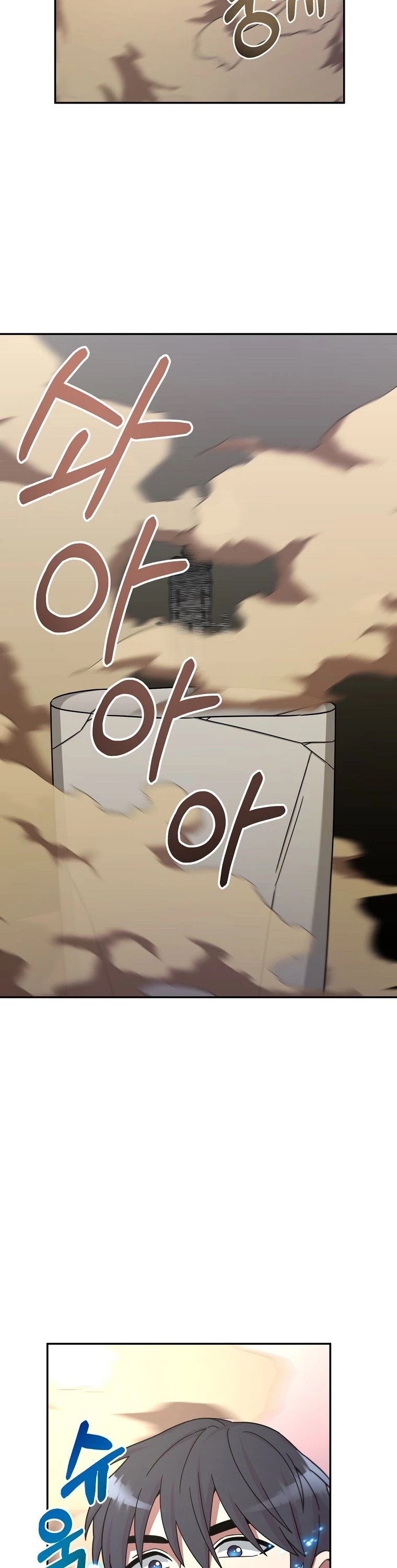 The Newbie is Too Strong chapter 6 - page 38