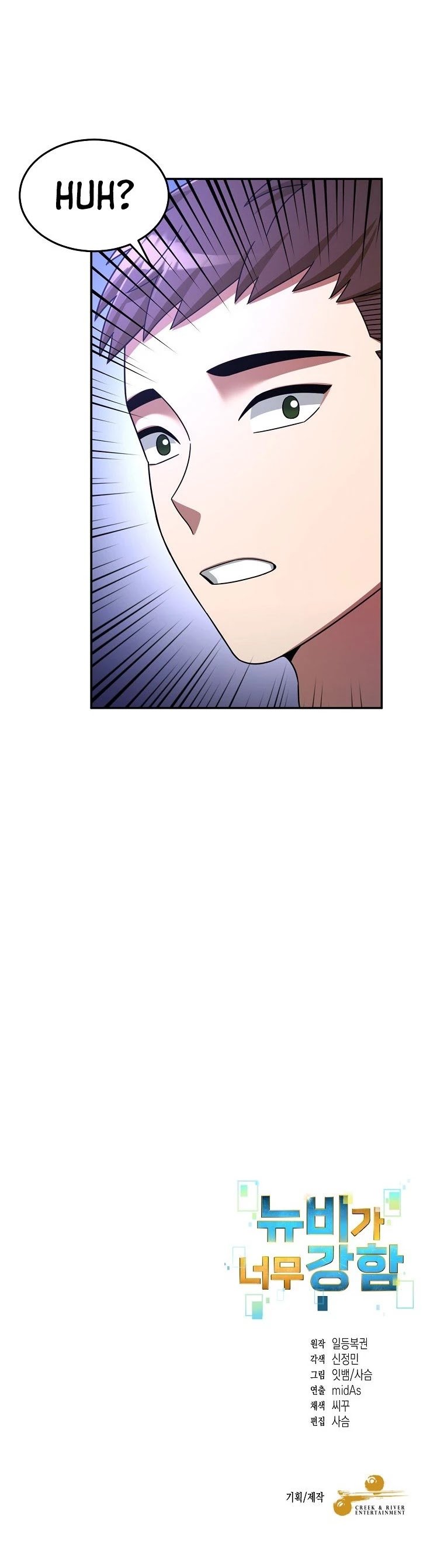 The Newbie is Too Strong chapter 6 - page 44