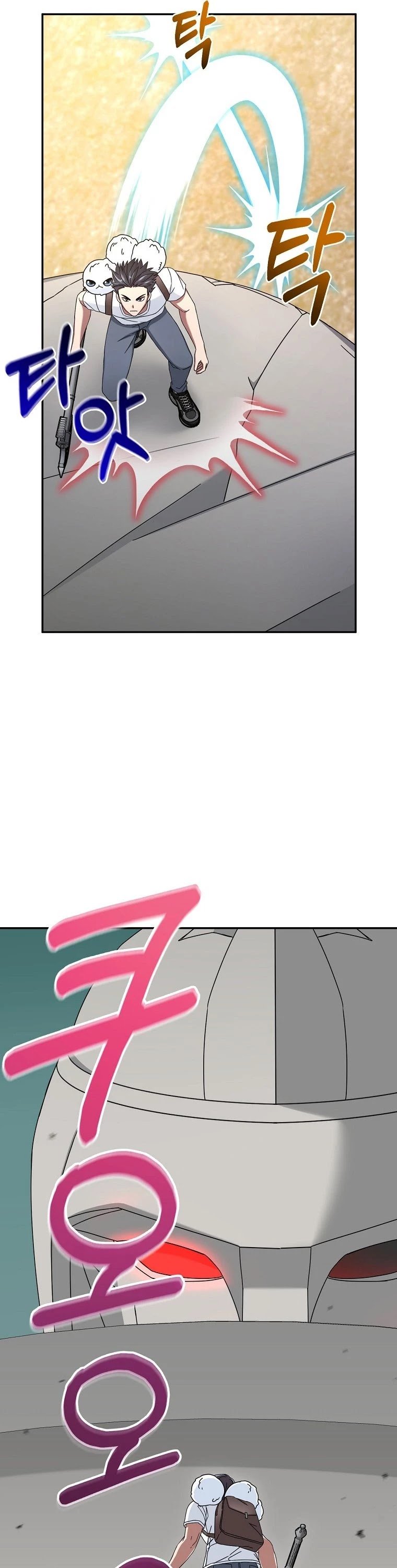The Newbie is Too Strong chapter 7 - page 12