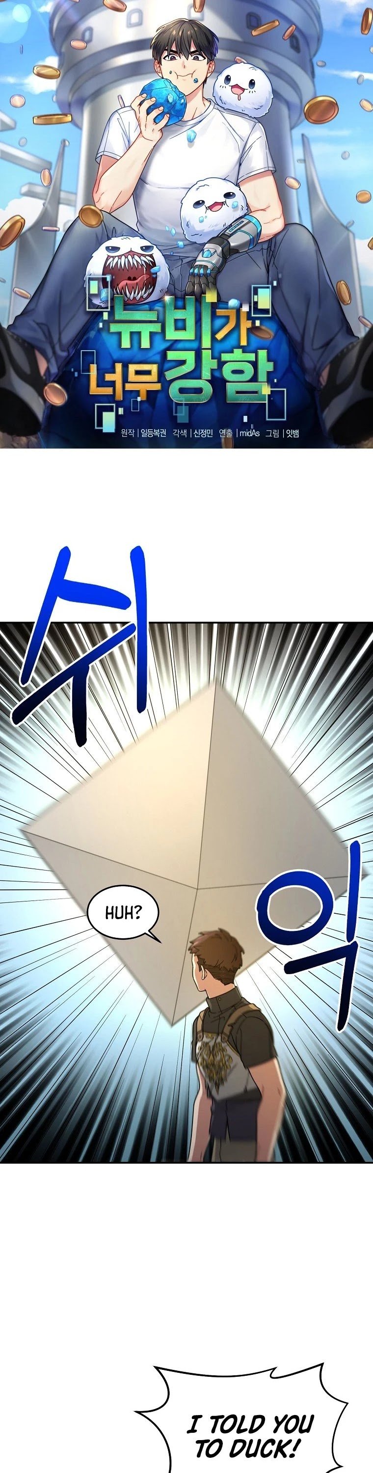 The Newbie is Too Strong chapter 7 - page 3