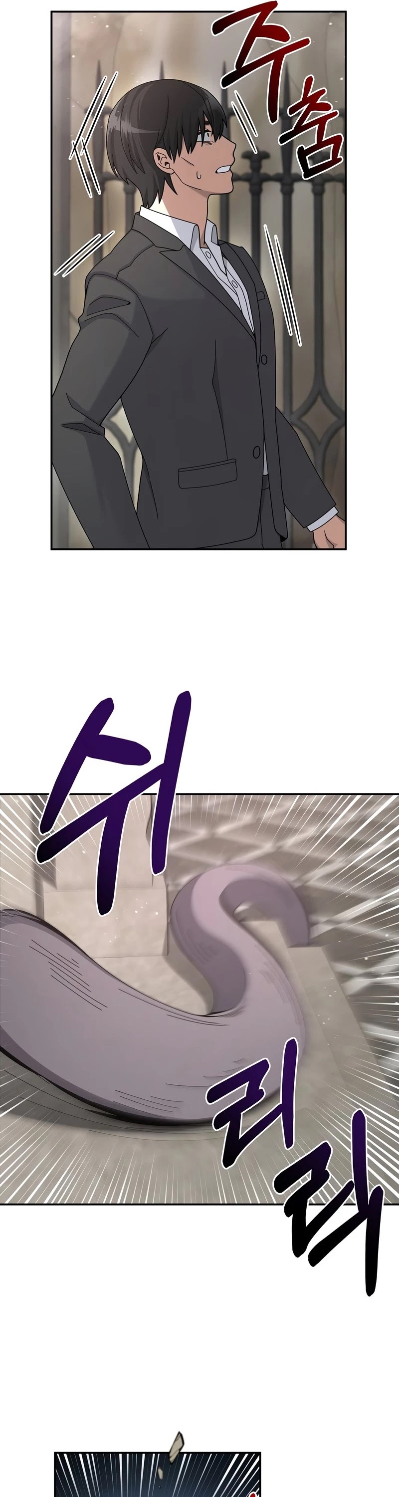 The Newbie is Too Strong chapter 27 - page 16