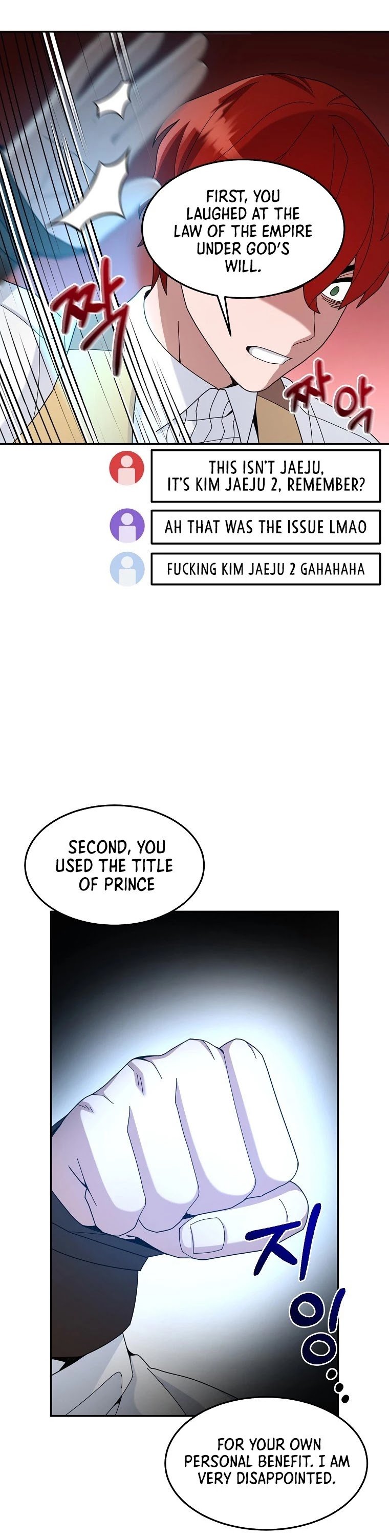 The Newbie is Too Strong chapter 18 - page 17