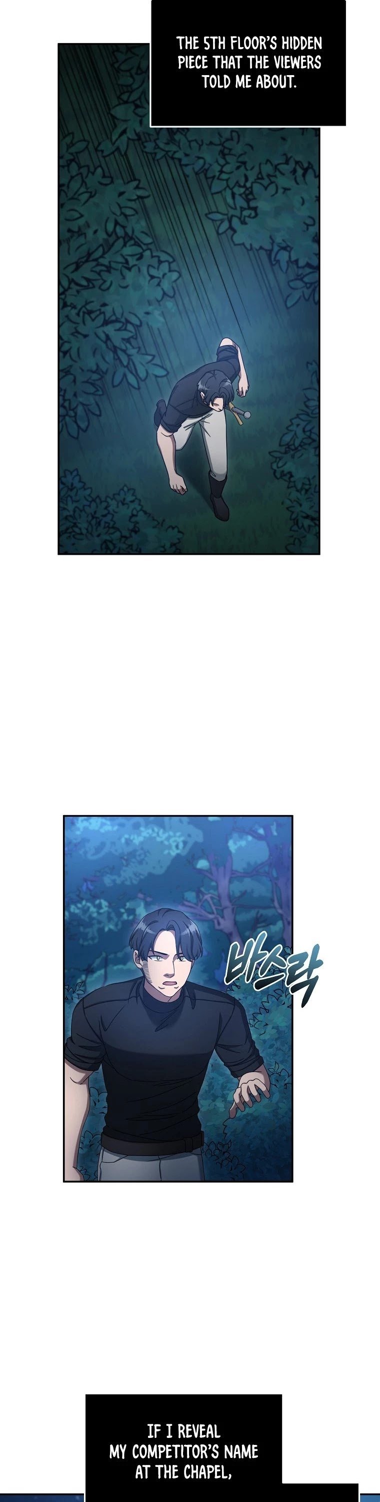 The Newbie is Too Strong chapter 11 - page 7