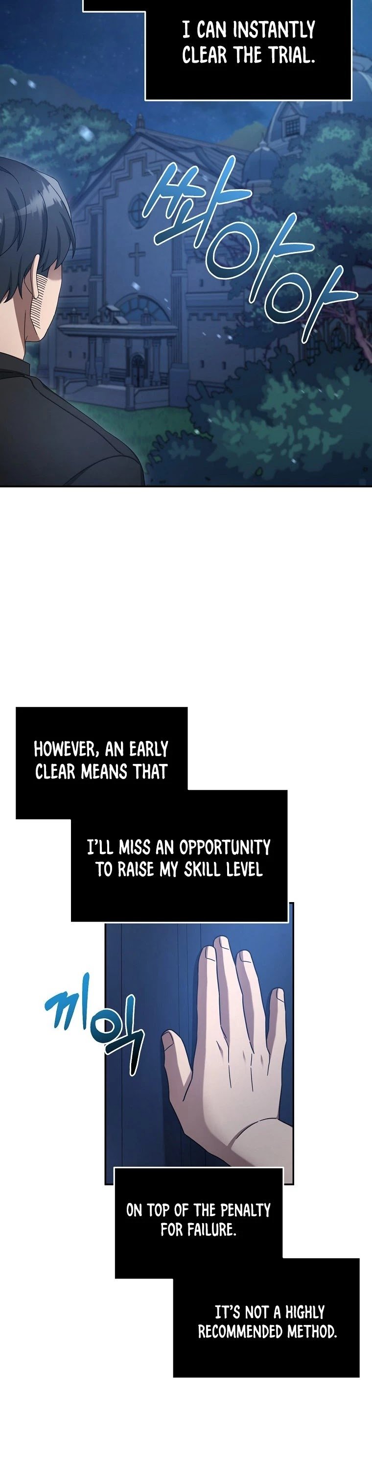 The Newbie is Too Strong chapter 11 - page 8