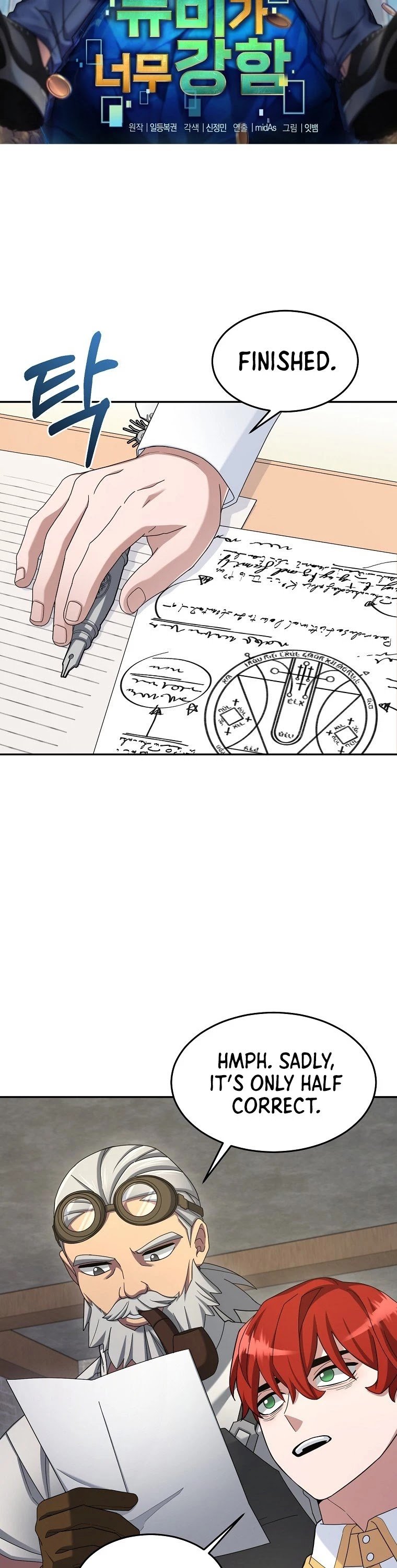 The Newbie is Too Strong chapter 15 - page 9