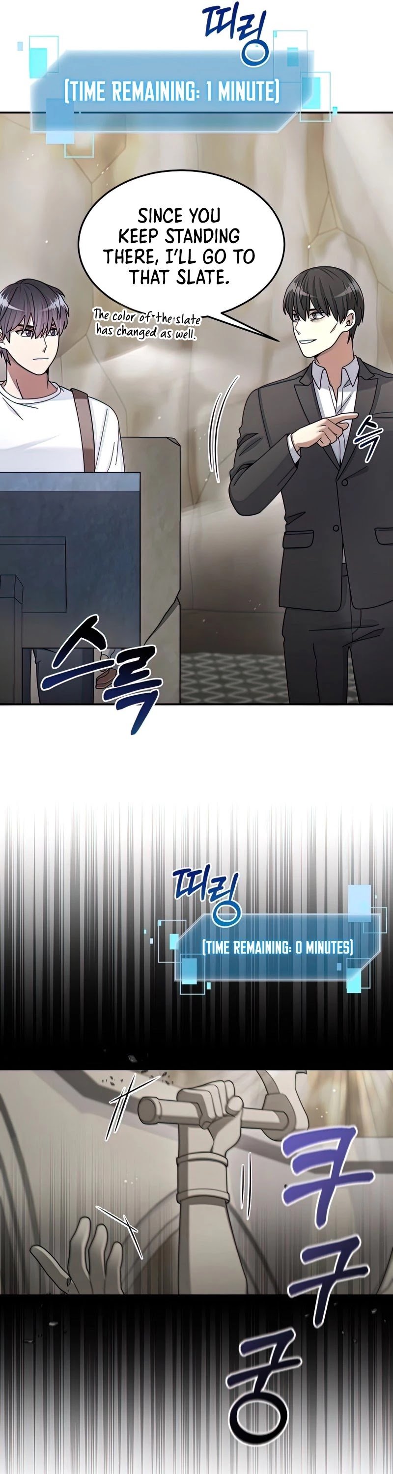 The Newbie is Too Strong chapter 26 - page 19