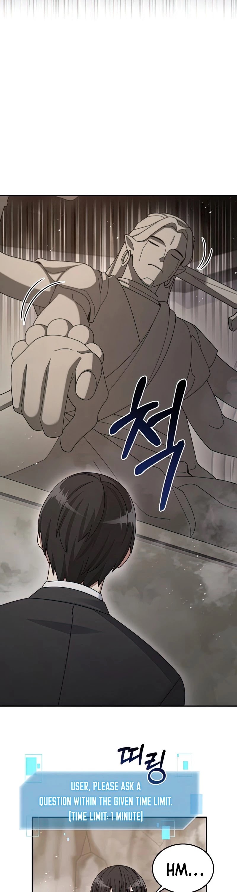 The Newbie is Too Strong chapter 26 - page 20