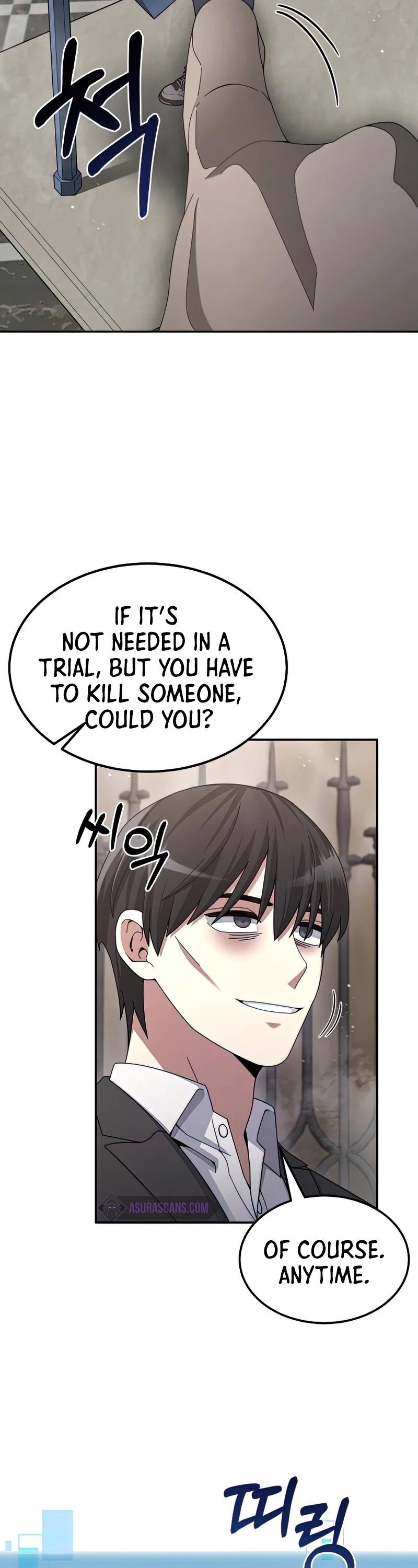 The Newbie is Too Strong chapter 26 - page 26