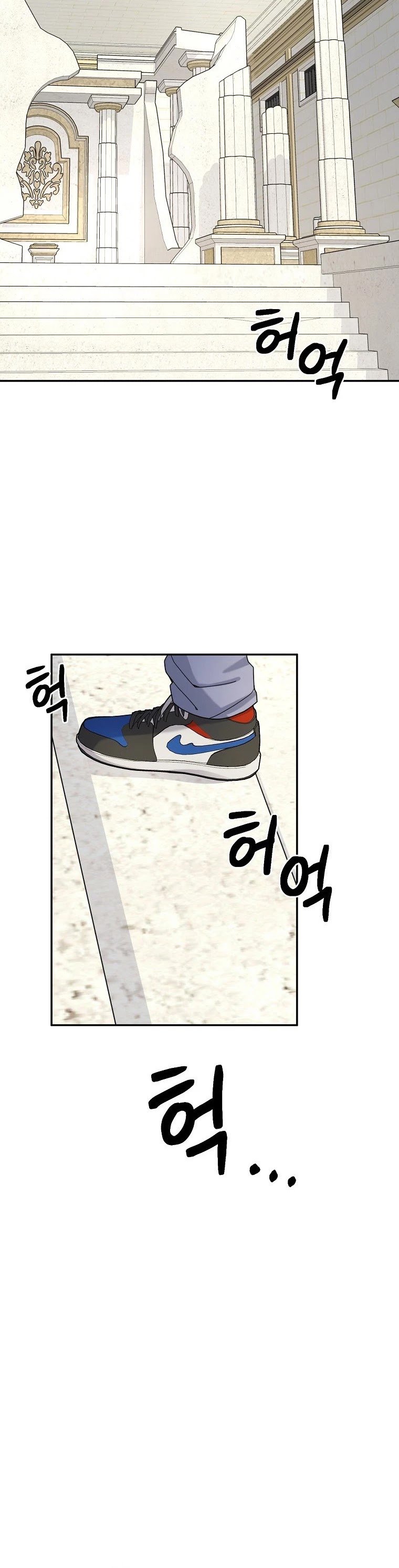 The Newbie is Too Strong chapter 20 - page 34
