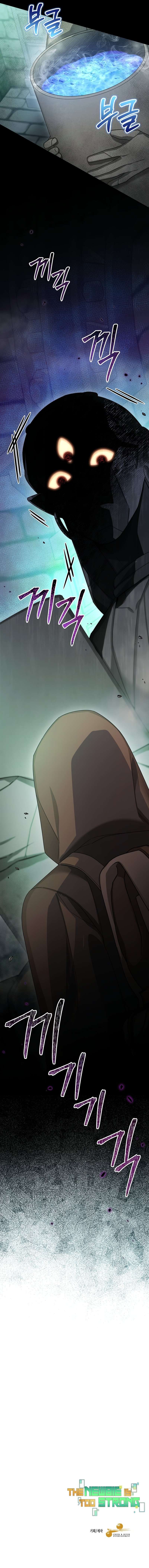 The Newbie is Too Strong Chapter 69 - page 12
