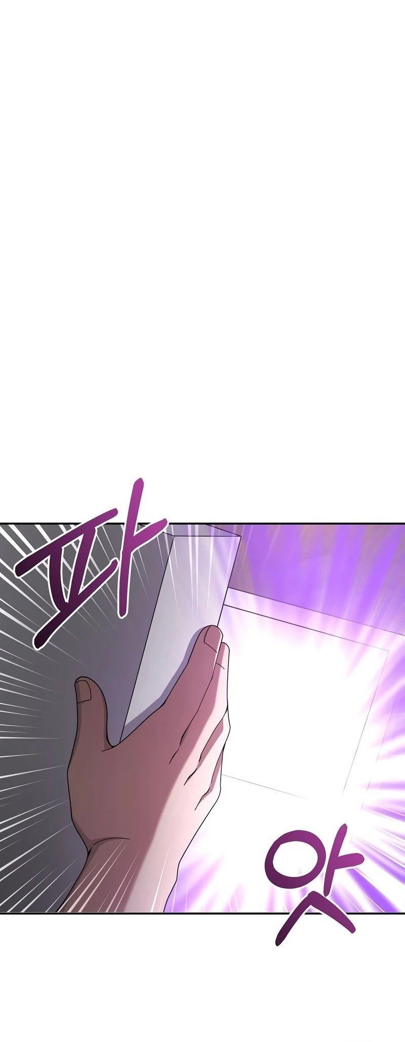 The Newbie is Too Strong chapter 25 - page 21