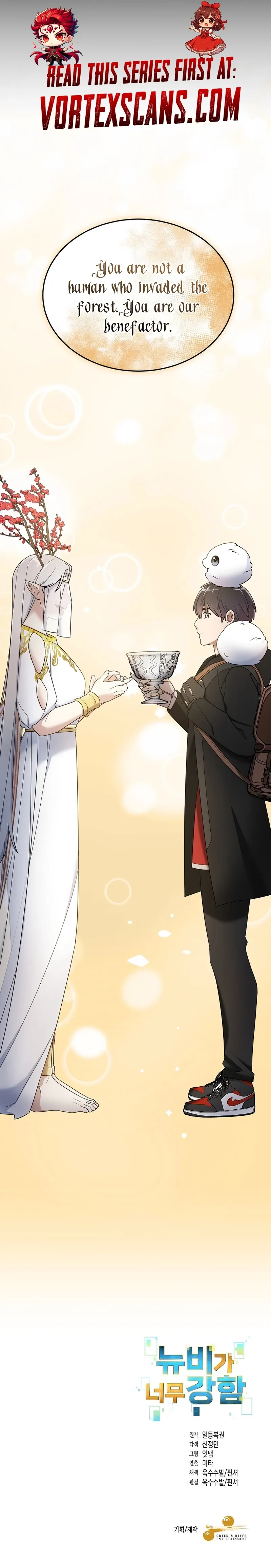 The Newbie is Too Strong Chapter 114 - page 15