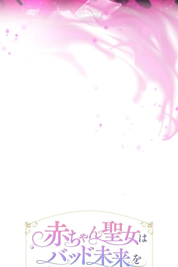 You Two Will Give Birth To Me in The Future Chapter 5 - page 36