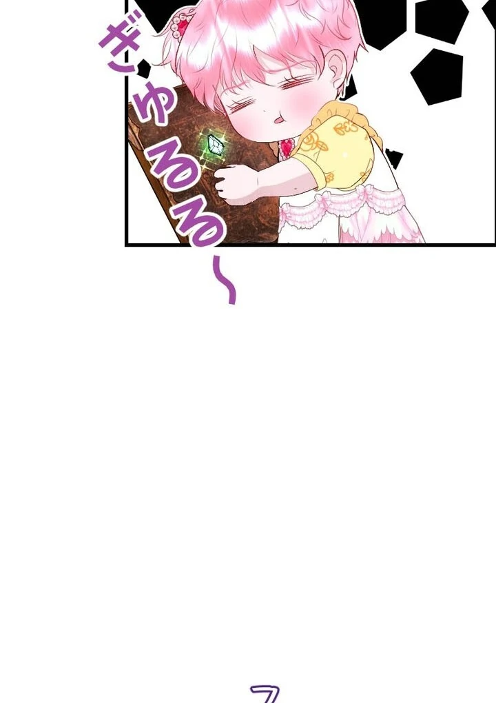 You Two Will Give Birth To Me in The Future Chapter 5 - page 41