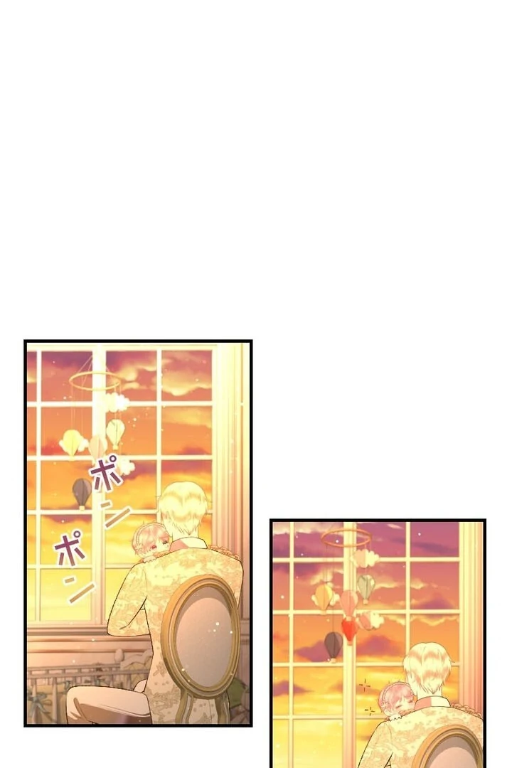 You Two Will Give Birth To Me in The Future Chapter 5 - page 7