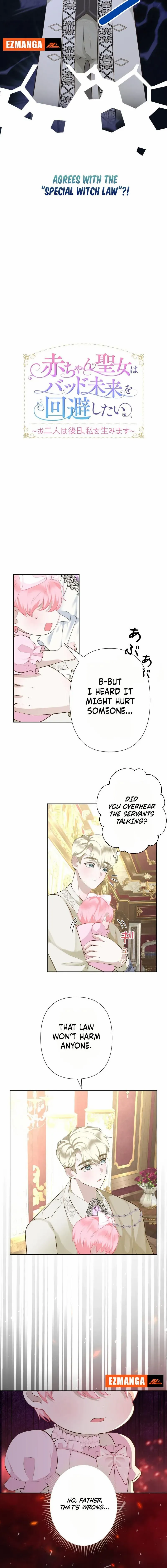 You Two Will Give Birth To Me in The Future Chapter 16 - page 4