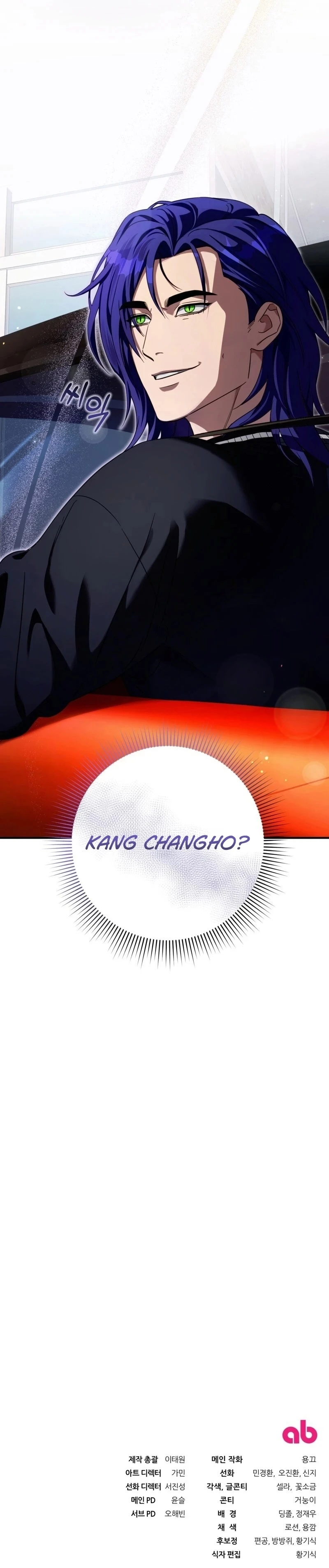 The Delusional Hunter in Another Chapter 27 - page 11
