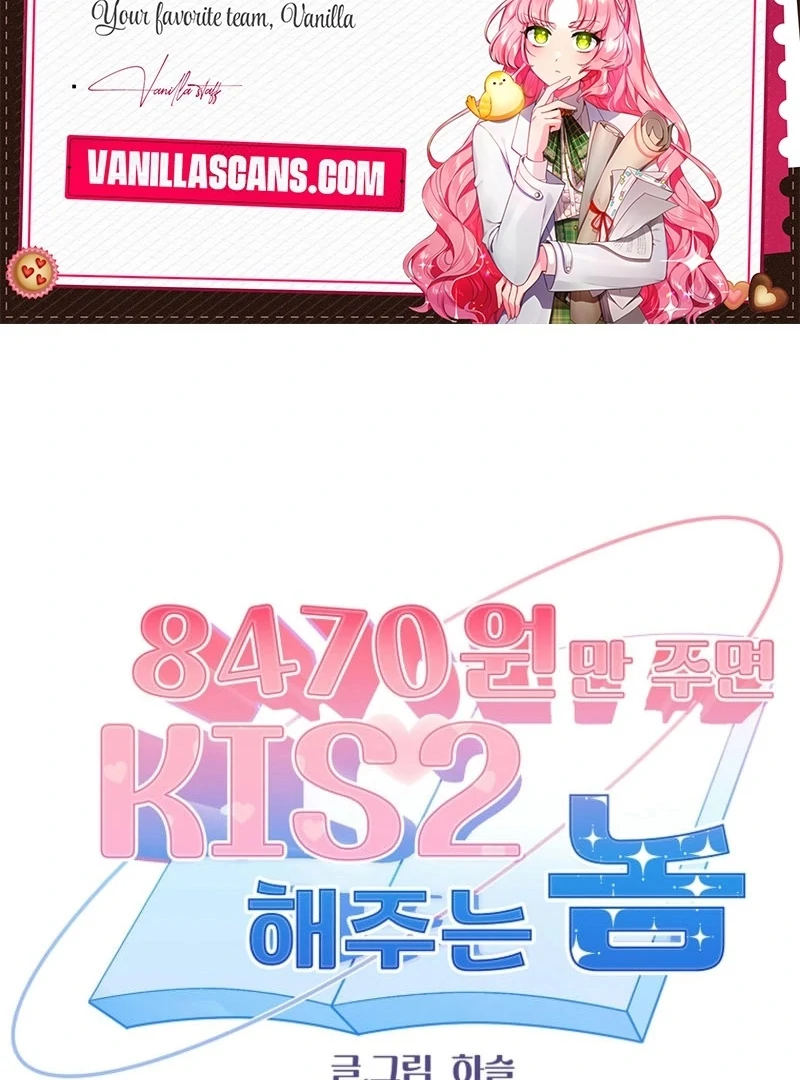 8470 Won for a Kiss Chapter 3 - page 14