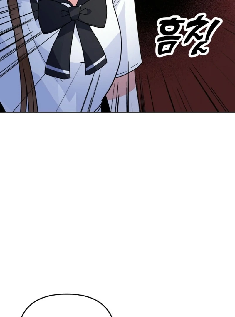 8470 Won for a Kiss Chapter 3 - page 30