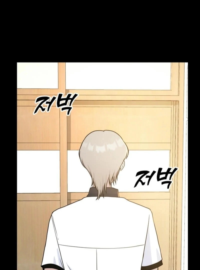 8470 Won for a Kiss Chapter 4 - page 13