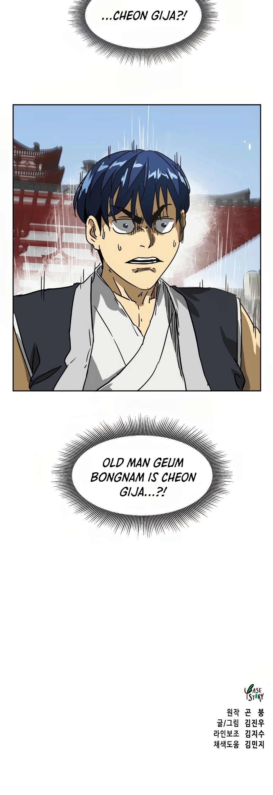 Infinite Level Up in Murim Chapter 87 - page 92