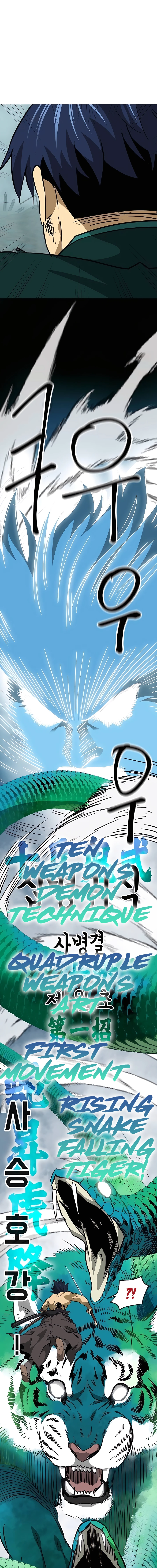 Infinite Level Up in Murim Chapter 191 - page 14
