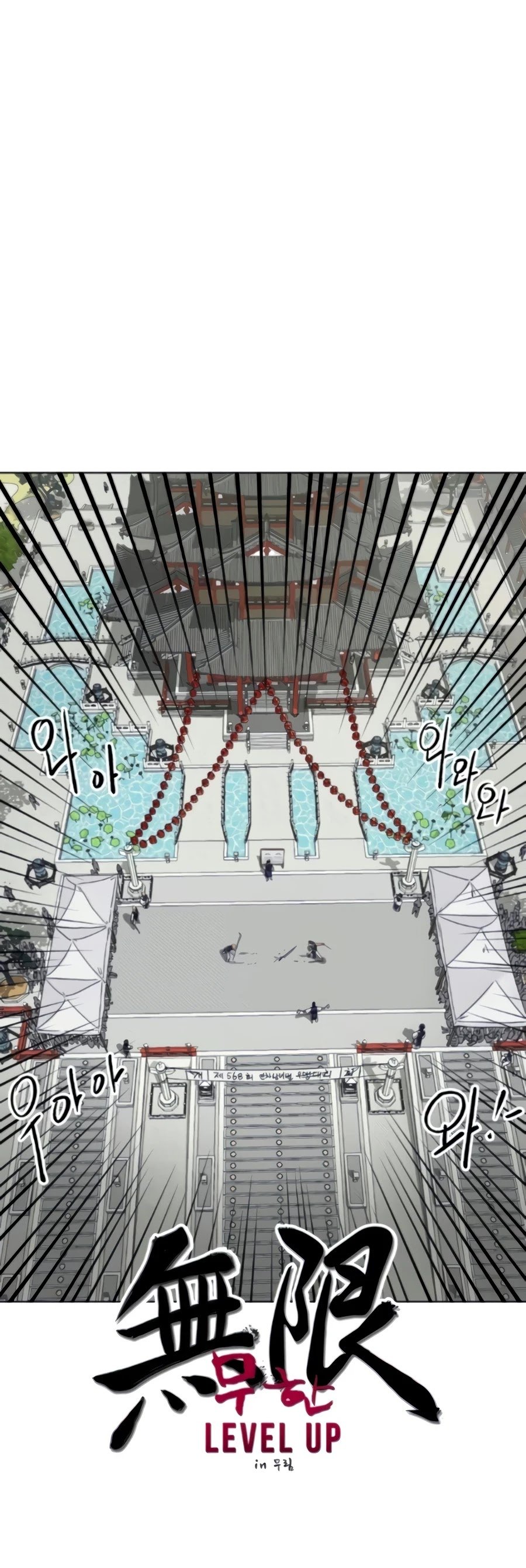 Infinite Level Up in Murim Chapter 103 - page 36