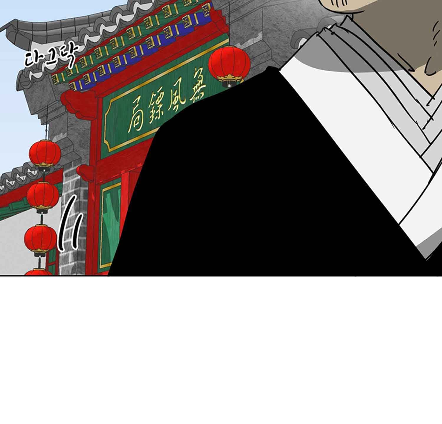 Infinite Level Up in Murim Chapter 102.2 - page 13