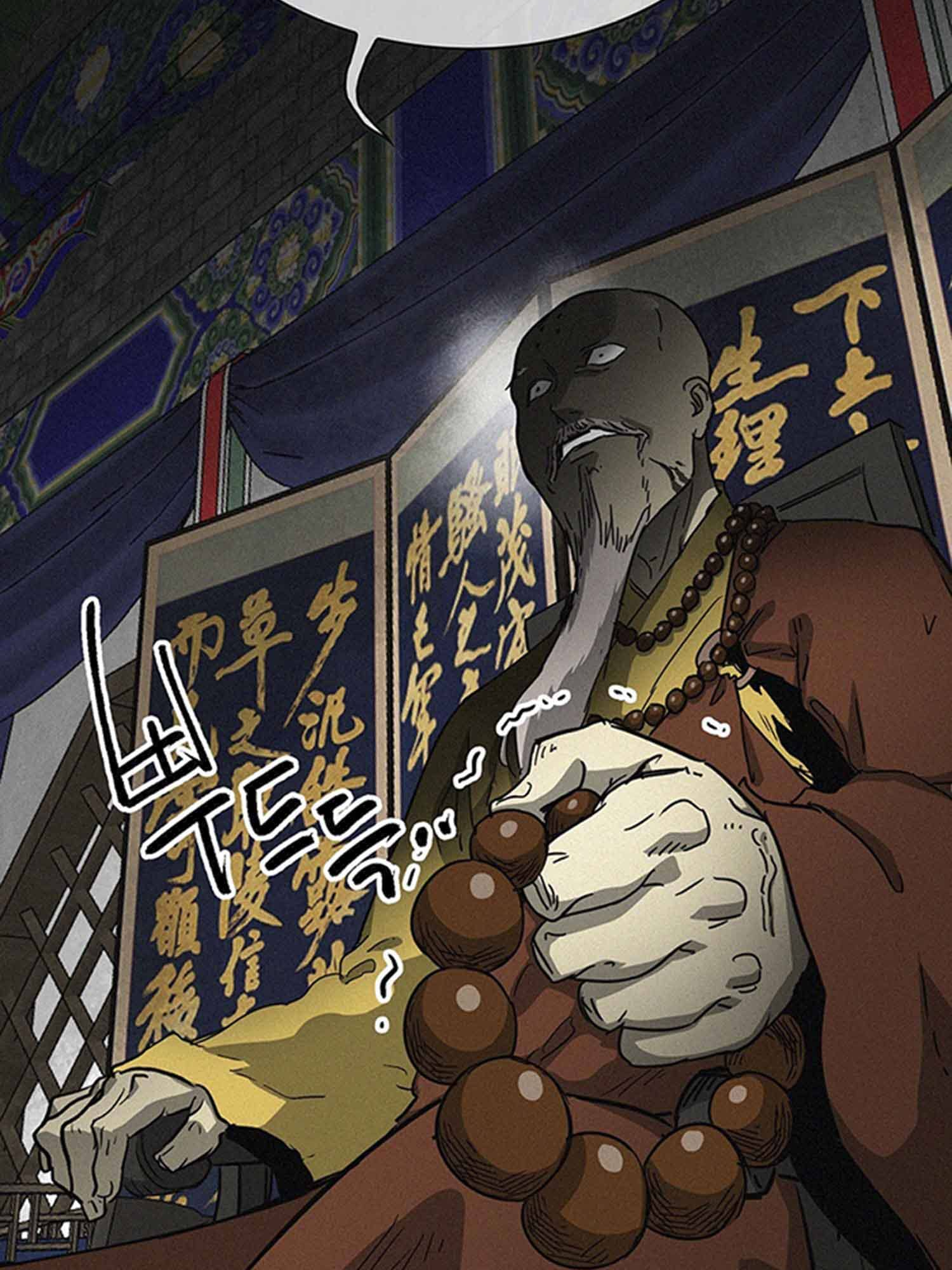 Infinite Level Up in Murim Chapter 102.2 - page 54
