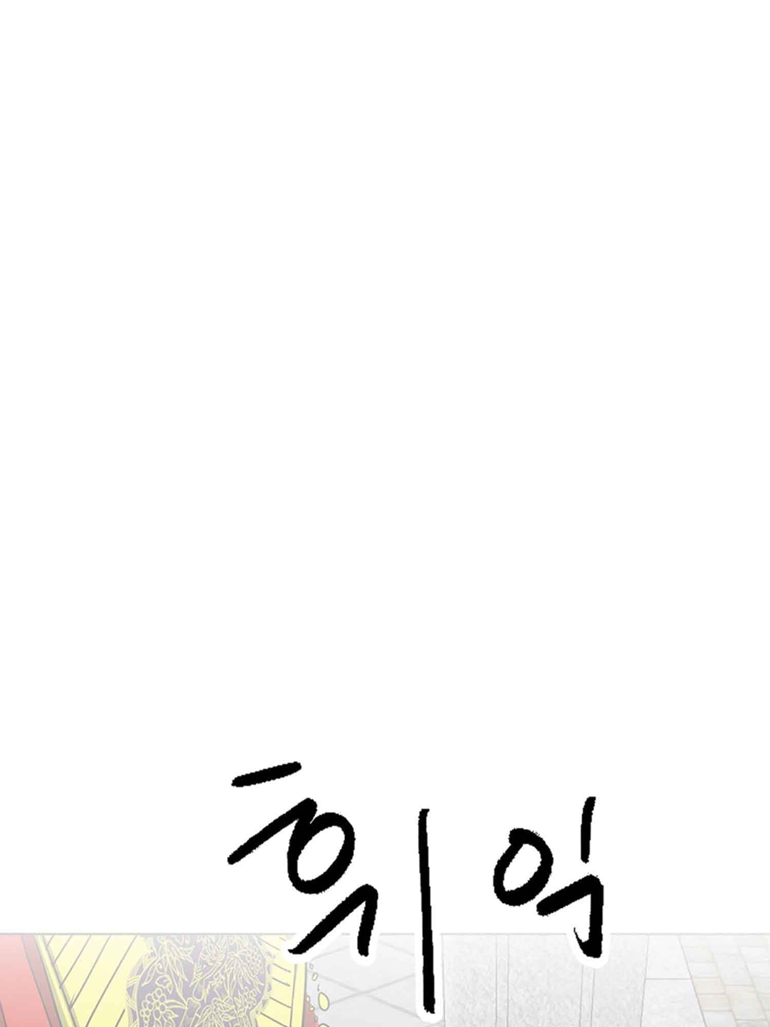 Infinite Level Up in Murim Chapter 102.1 - page 45